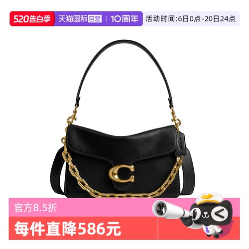 【自营】COACH/蔻驰Tabby26女包链条包单肩包手提包520节日礼物