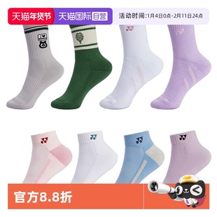 【自营】YONEX尤尼克斯羽球网球篮球中筒短筒袜吸汗男女款运动袜