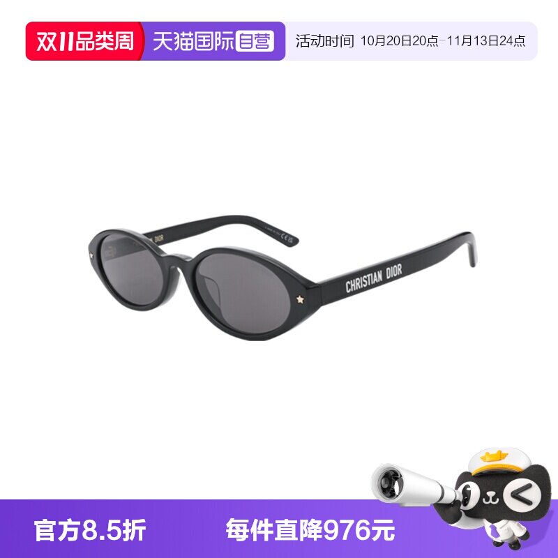 【自营】DIOR/迪奥女款墨镜迪丽热巴同款板材太阳镜PACIFIC R1F