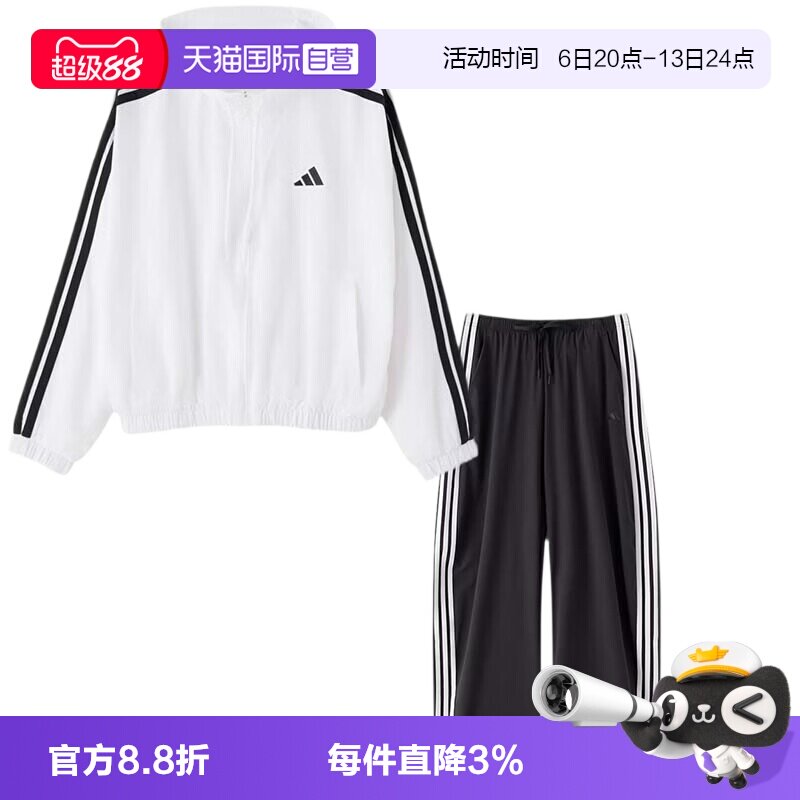 【自营】Adidas阿迪达斯运动套装女装简约宽松连帽外套休闲长裤
