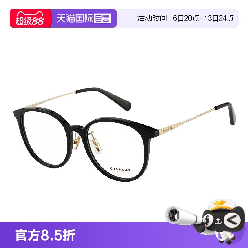 【自营】COACH蔻驰眼镜框女士圆形时尚气质黑色素颜镜架 0HC6160D