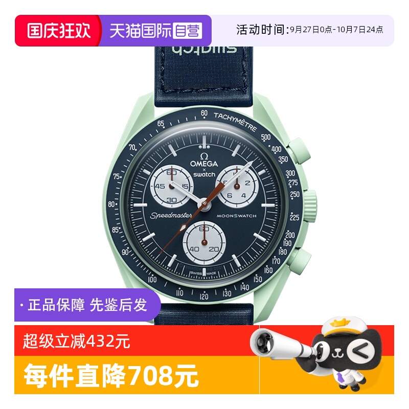 【自营】中古全新未使用斯沃琪欧米茄联名款地球男表石英手表礼物