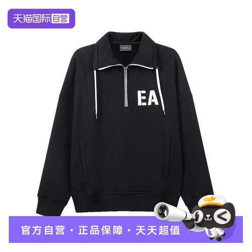 自营阿玛尼加绒宽松短款卫衣