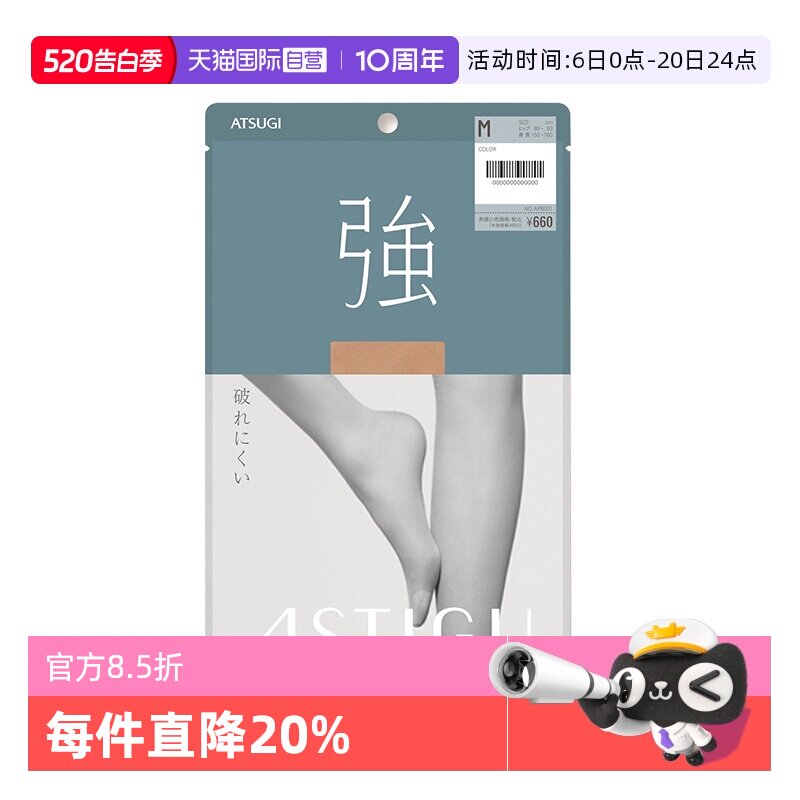 【自营】ATSUGI/厚木日本进口连裤袜光腿神器肉色丝袜强FP5991