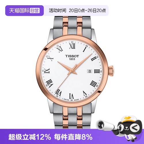 瑞士进口 原装正品