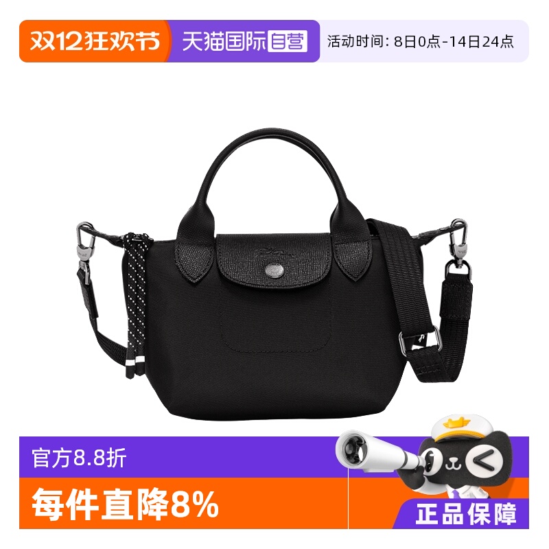 LONGCHAMP/珑骧时尚休闲单肩包