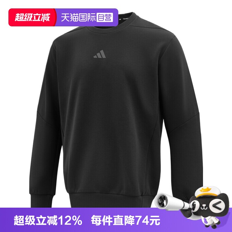 【自营】阿迪达斯男子D4T CREW SWEATS针织无帽运动卫衣JJ4642