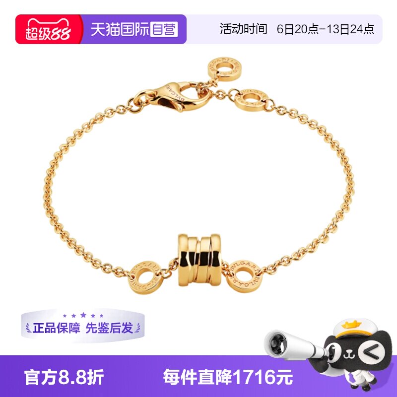 【自营】中古99新宝格丽B.zero1系列手链黄金小蛮腰手链百搭饰品