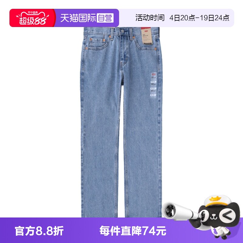 李维斯505系列水洗牛仔裤