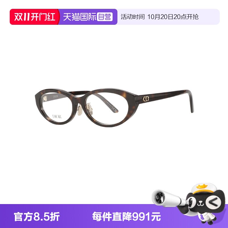 【自营】DIOR/迪奥女款眼镜板材眼镜架光学镜架CD GLOWO B1F