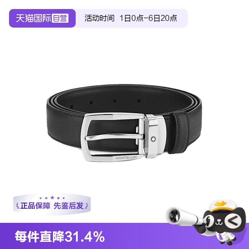 Montblanc/万宝龙男士腰带皮质