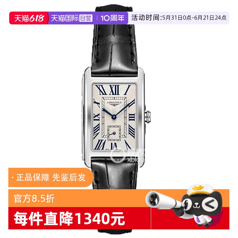 【自营】中古95新浪琴黛绰维纳系列女表石英手表瑞士腕表鳄鱼皮
