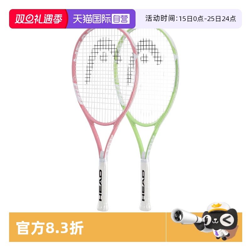 海德初学入门男女通用网球拍