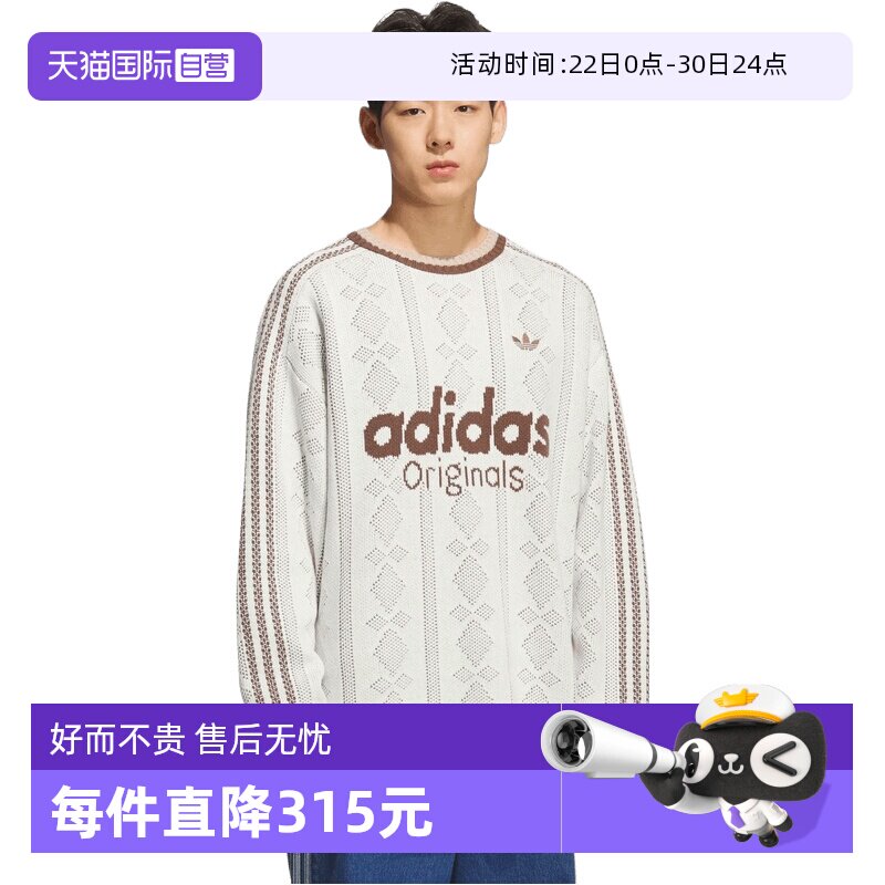 【自营】adidas阿迪三叶草男子RS U SWEATER运动毛线套头衫KS5956