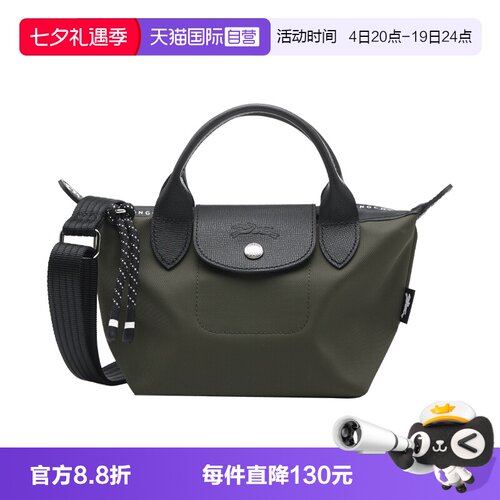 【自营】LONGCHAMP/珑骧女士Le Pliage迷你单肩斜挎手提包饺子包