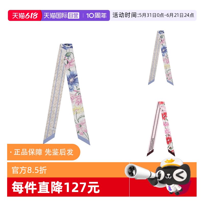 【自营】Ferragamo 女士丝质窄版丝巾迷你束发带装饰带小领巾围巾