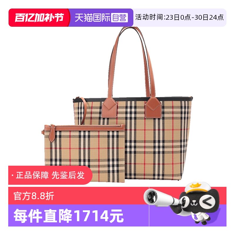 【自营】BURBERRY/博柏利女士格纹小号托特包单肩包 8066163