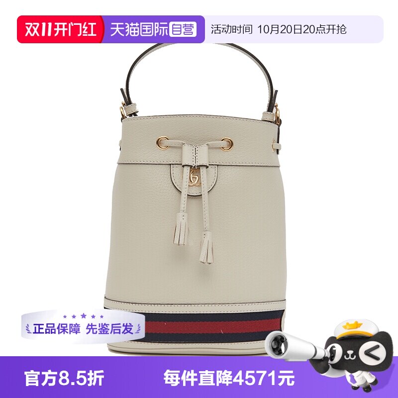 GUCCI/古驰单肩斜跨包水桶包