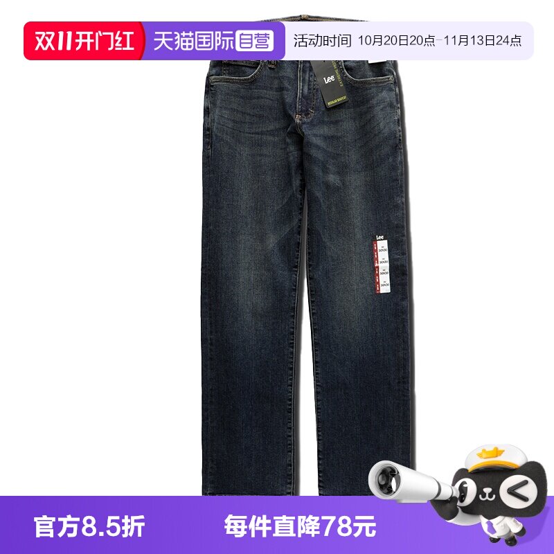 【自营】Lee潮牌深色复古直筒牛仔裤男休闲百搭耐磨有型长裤春秋