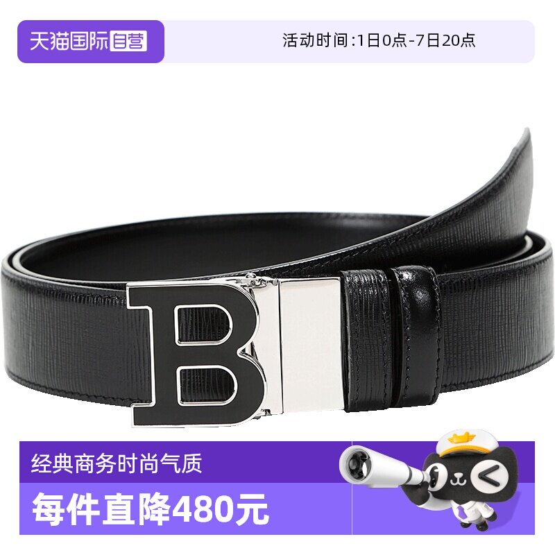 【自营】Bally巴利 男士皮质板扣式双面腰带 B BUCKLENAMEL 35 M