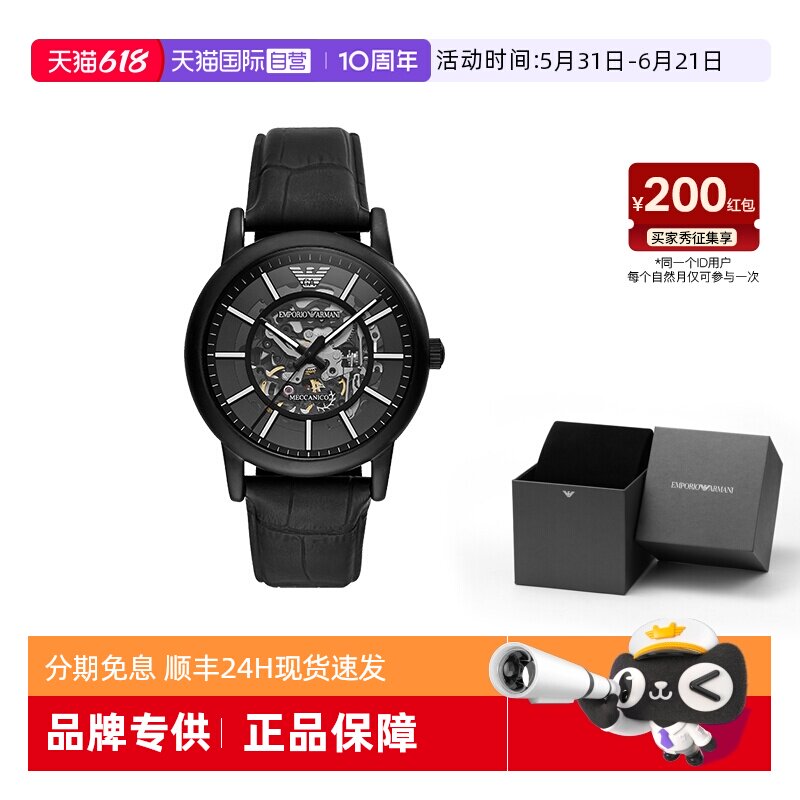 【自营】Armani阿玛尼机械手表男黑武士镂空AR60008礼物正品表带