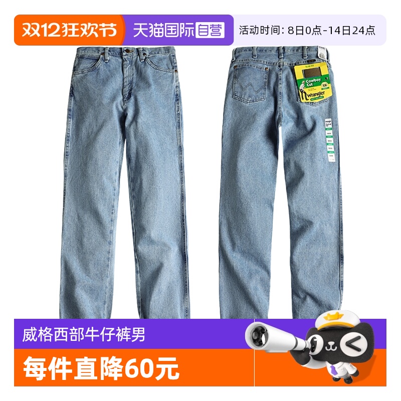Wrangler/威格936修身男士牛仔裤