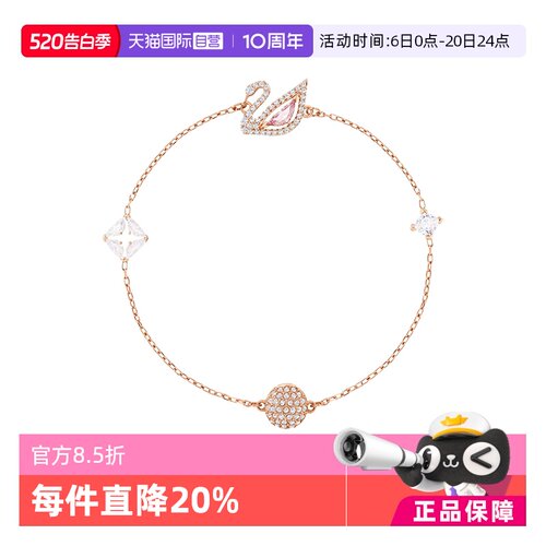 【自营】Swarovski施华洛世奇镀玫瑰金天鹅手链送女友礼物5472271