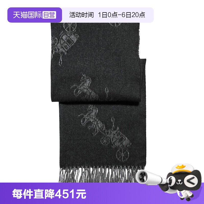 自营围巾蔻驰COACH围巾