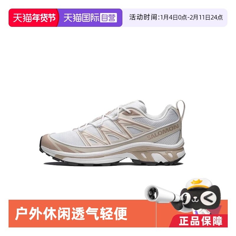 【自营】salomon萨洛蒙 户外休闲徒步鞋男女运动鞋XT-6 EXPANSE,户外/登山/野营/旅行用品,户外休闲鞋,淘宝优惠券,粉丝福利购,淘宝优惠卷