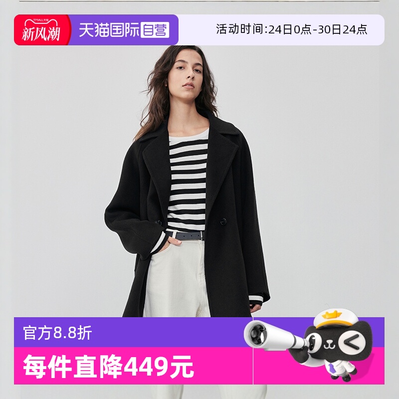 自营MarcO'Polo羊绒毛呢大衣