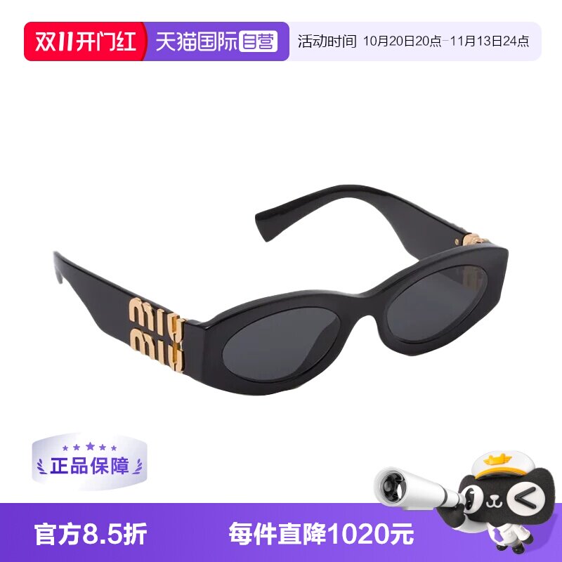 【自营】MIUMIU/缪缪MU09WS&MU11WS明星同款时尚墨镜太阳镜礼盒