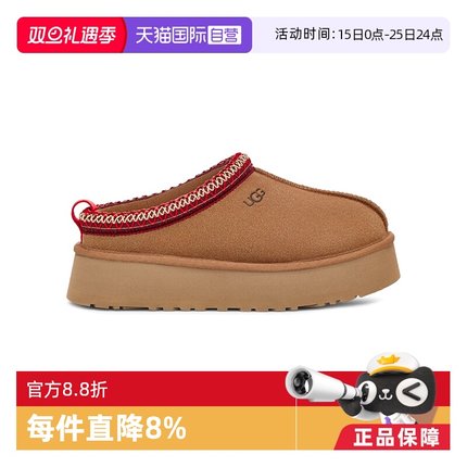 【自营】UGG秋冬季女士休闲舒适低帮Tazz乐福鞋脚蹬懒人鞋1122553