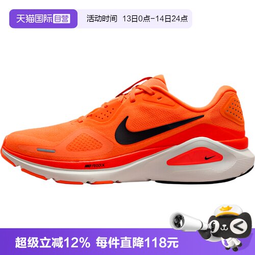 【自营】NIKE耐克STRUCTURE 26男子运动训练跑步鞋HJ1102-800