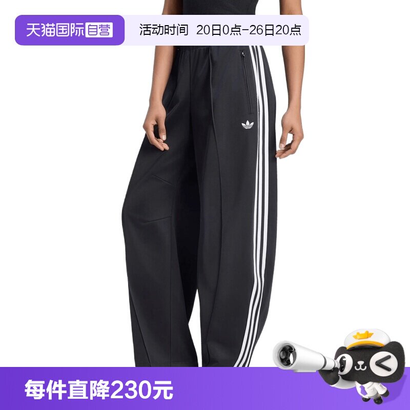 【自营】adidas阿迪三叶草FB BARREL TP女子运动休闲长裤LF1057