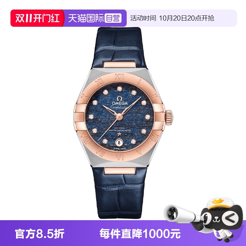 【自营】中古95新欧米茄星座系列女生手表自动机械镶钻日历防磁