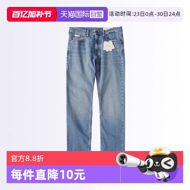 【自营】Calvin Klein/凯文克莱男士牛仔裤浅蓝色直筒长裤春夏新