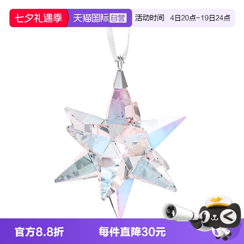 Swarovski/施华洛世奇挂饰