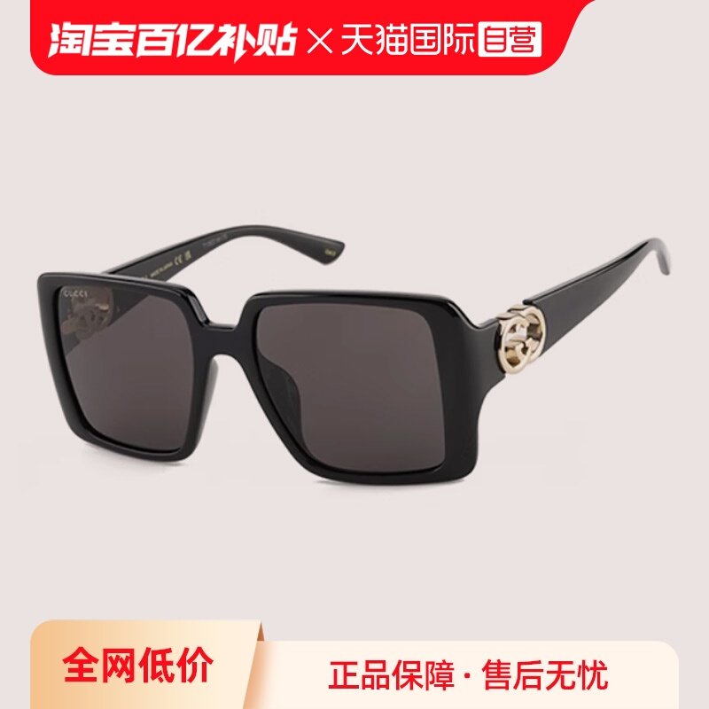 GUCCI古驰太阳镜方形大框