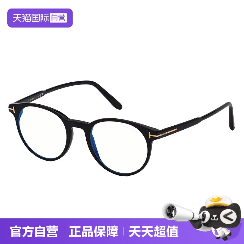 【自营】TOM FORD镜架TF圆框文艺复古防蓝光近视眼镜FT5695-F-B