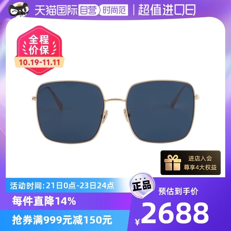 【自营】DIOR迪奥墨镜女金属方形大框STELLAIRE SU新款经典太阳镜