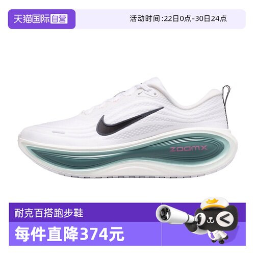 【自营】NIKE耐克男子NIKE VOMERO PLUS运动训练跑步鞋HV8150-110