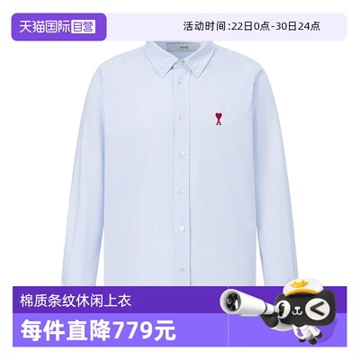 AMI翻领长袖时尚棉条纹休闲寸衫