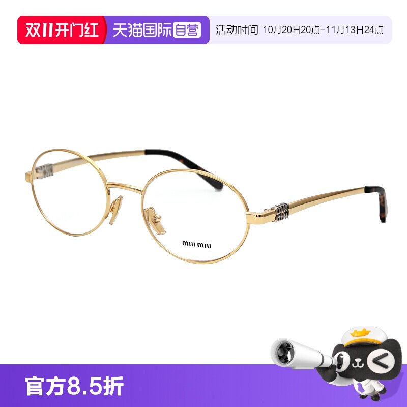 缪缪椭圆形书呆子款眼镜架