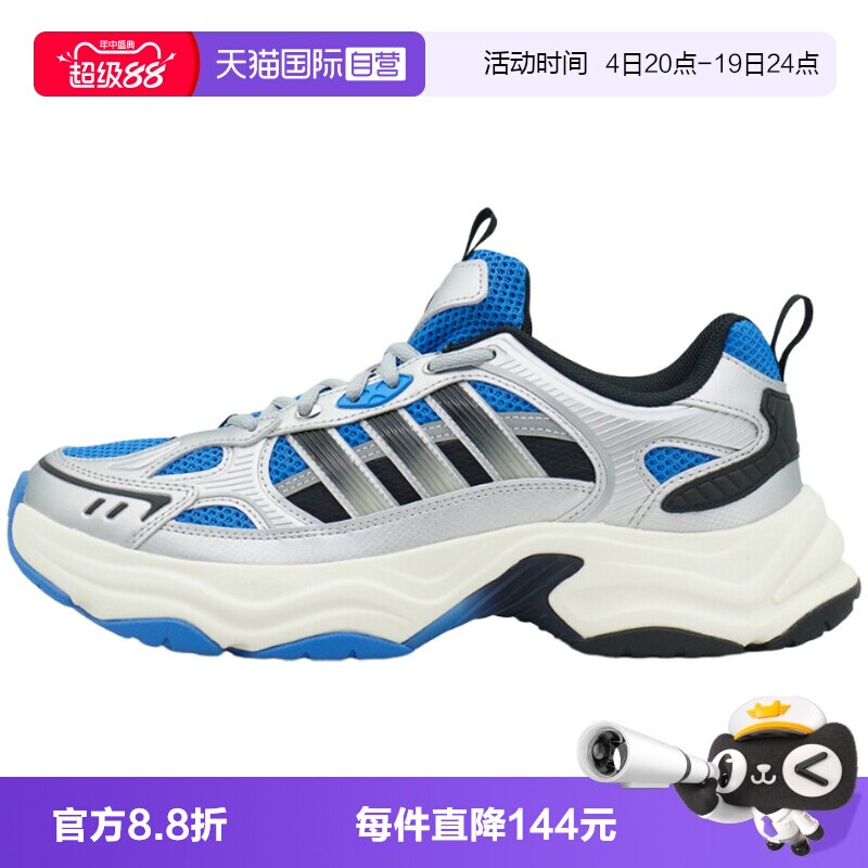 【自营】adidas阿迪XLG FIN PULSE Q3男女运动训练跑步鞋LA6807