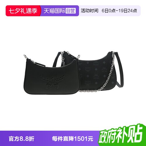 【自营】MCM女士时尚百搭单肩斜挎手提包单肩包斜挎包