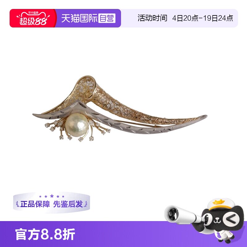 【自营】中古95新雪花南洋珍珠钻石胸针南洋珍珠K18/PT900胸针