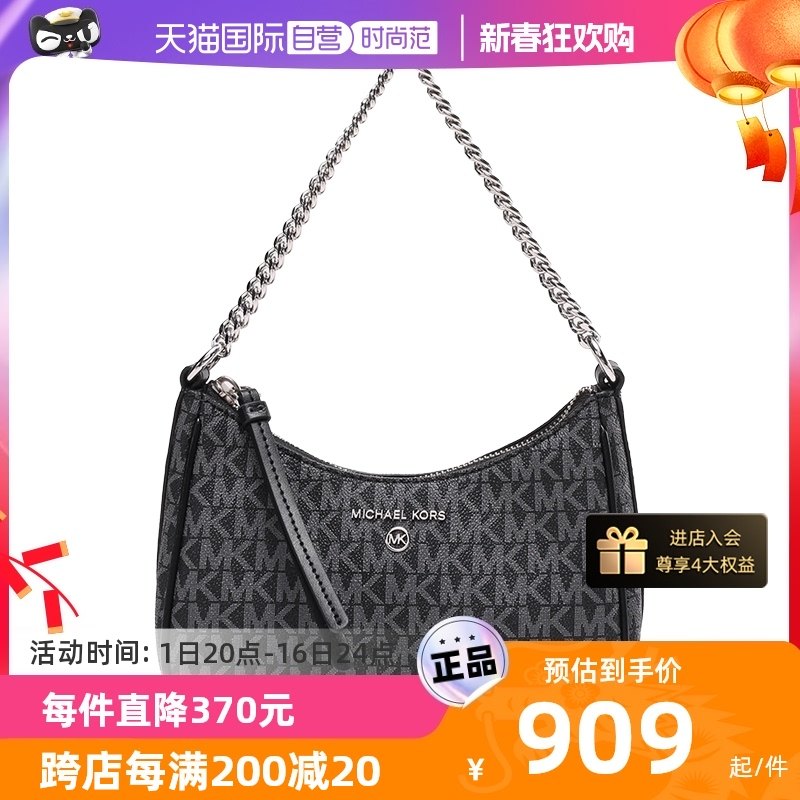 【自营】MK迈克科尔斯女包手提单肩包链条腋下包牛角包32S2ST9C1V