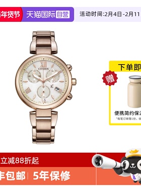 【自营】西铁城手表女 xC系列三眼计时钢带光动能女表FB1452-58W