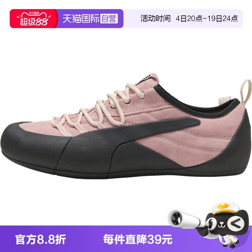 【自营】puma彪马Klim男女运动休闲鞋40530905