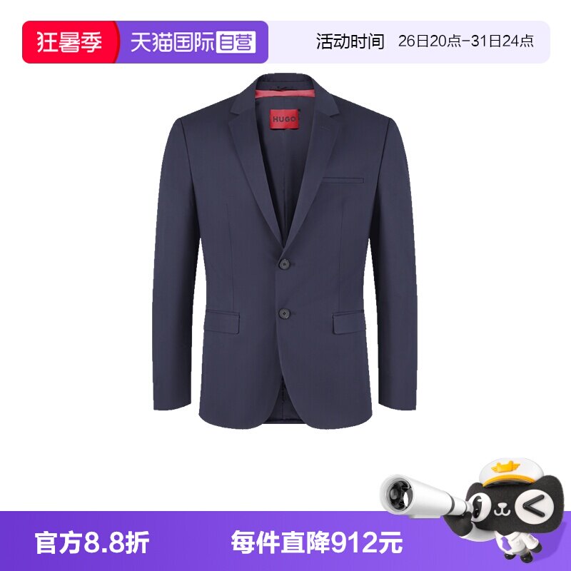 HugoBoss西服西装上衣外套